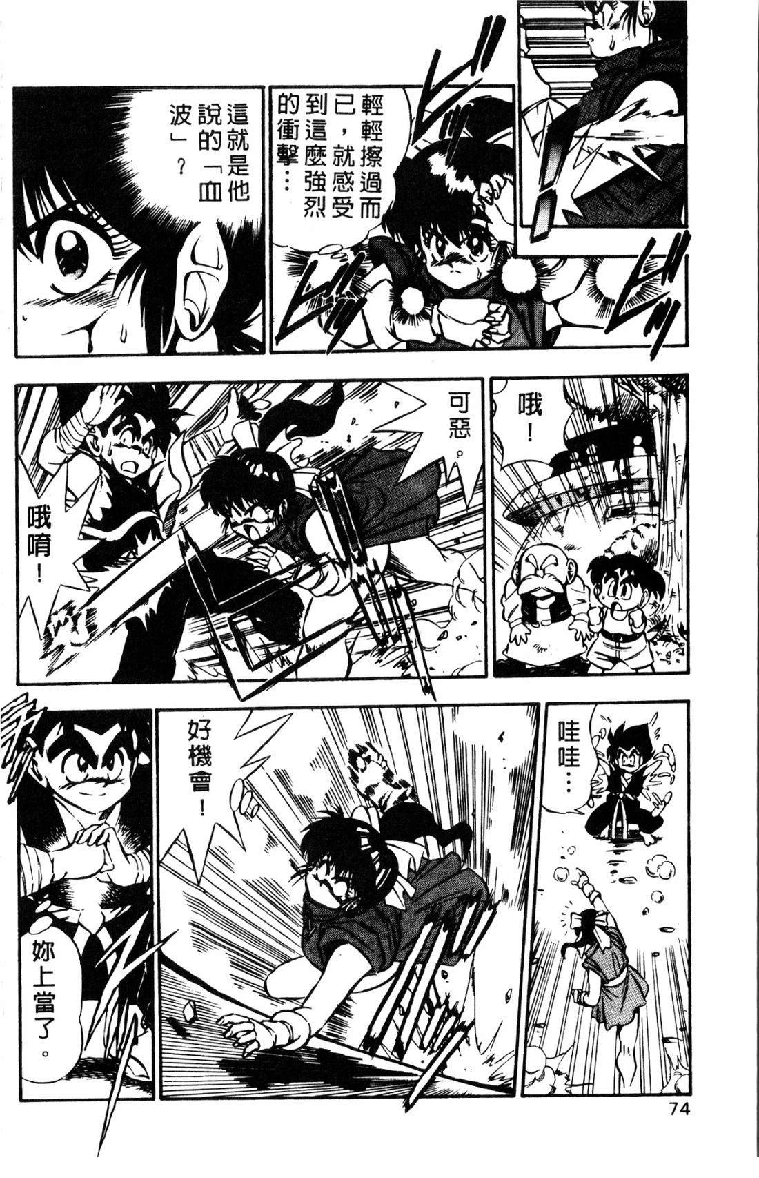第74页
