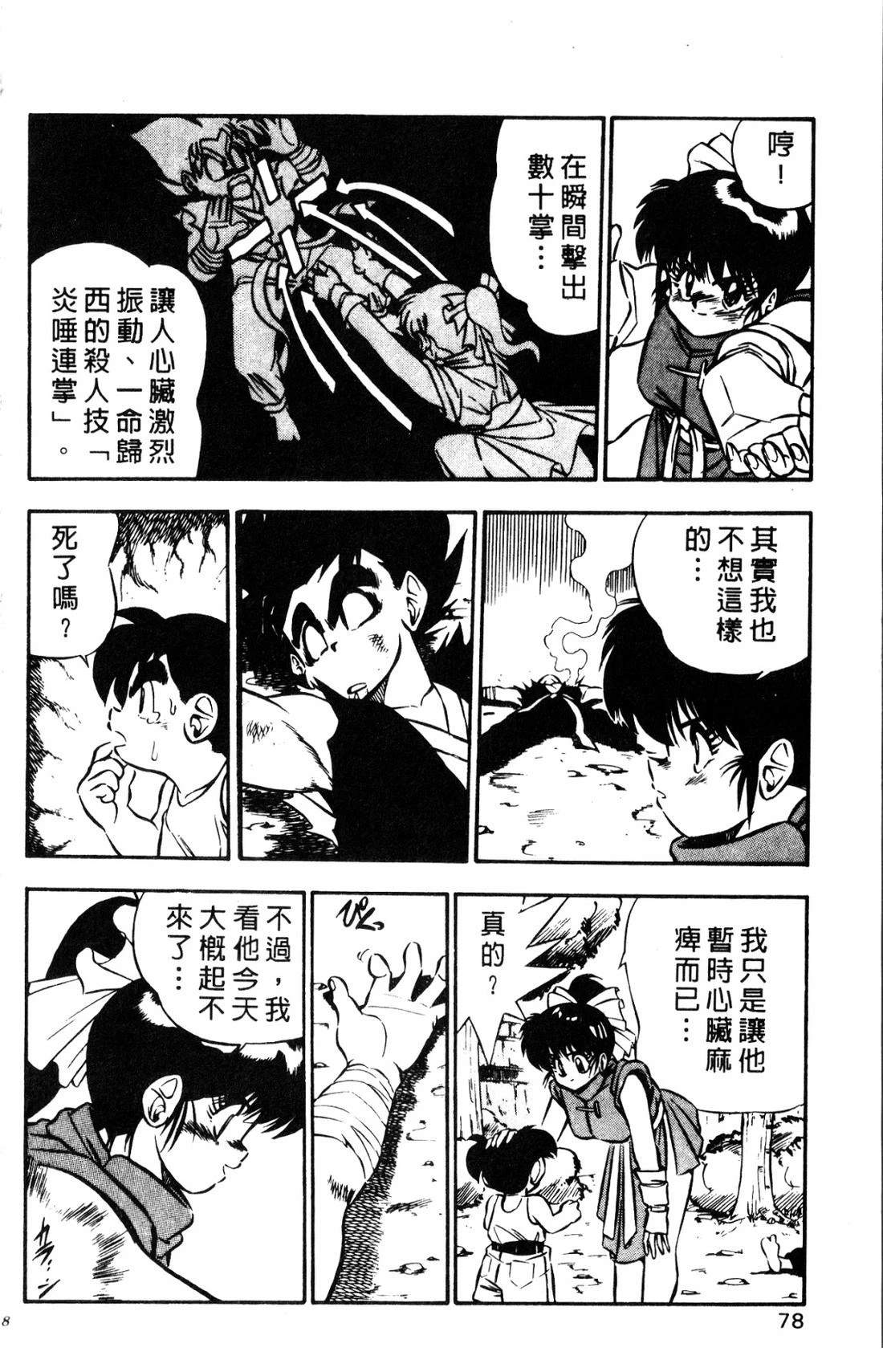 第78页