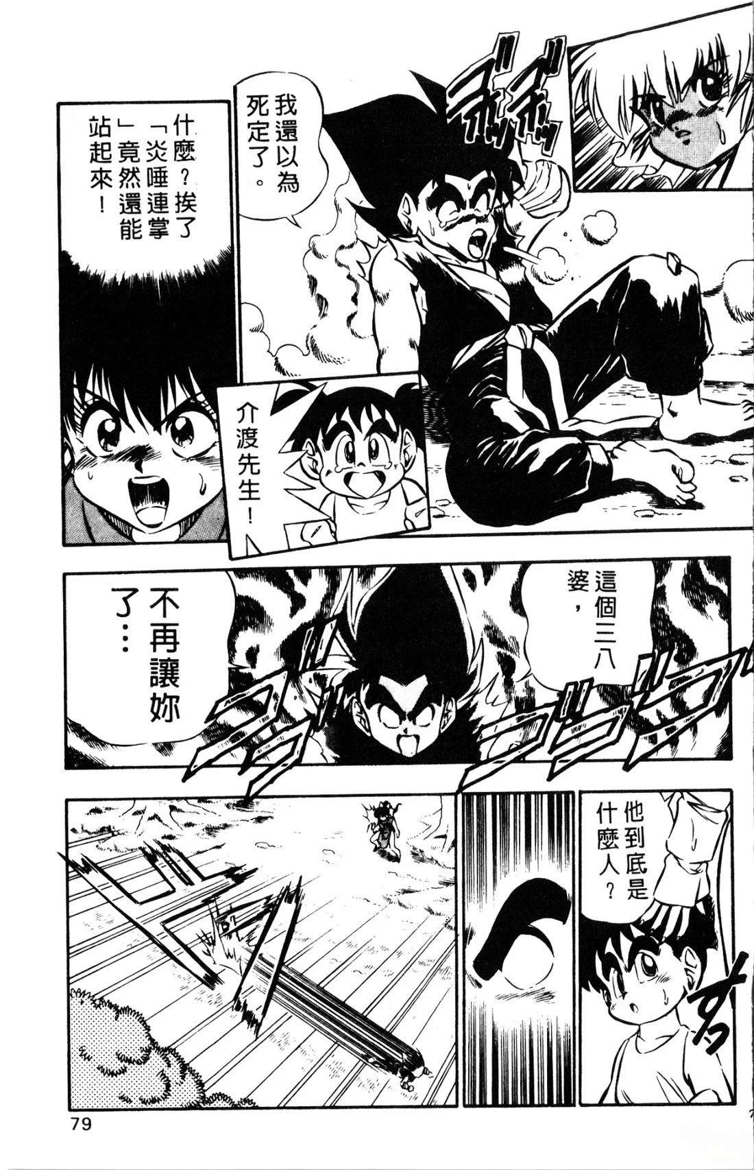 第79页