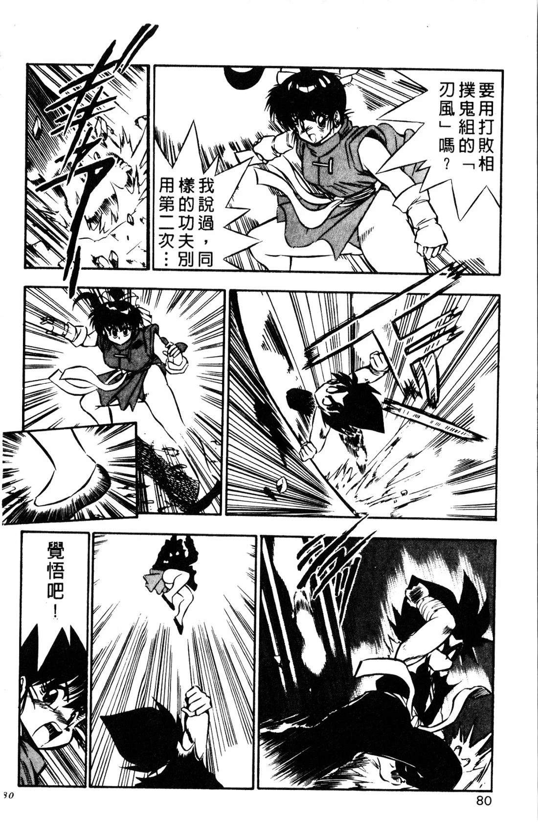 第80页