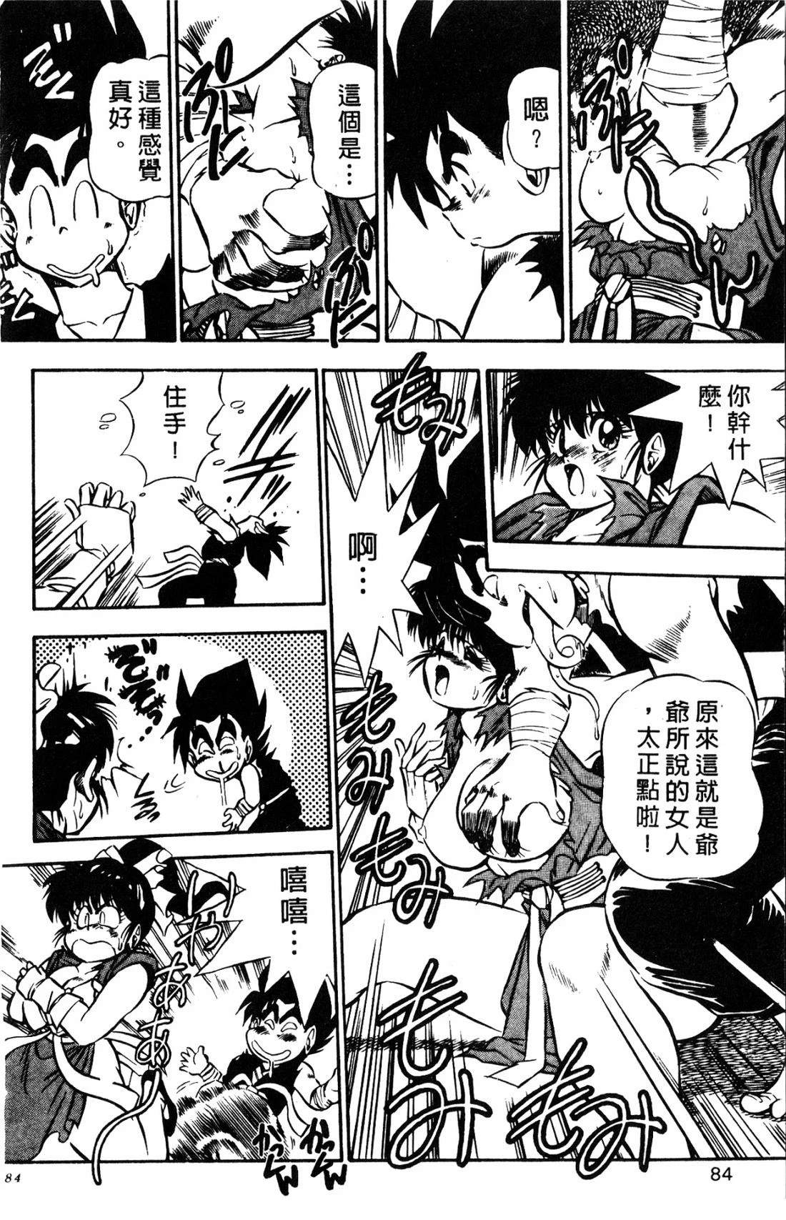 第84页