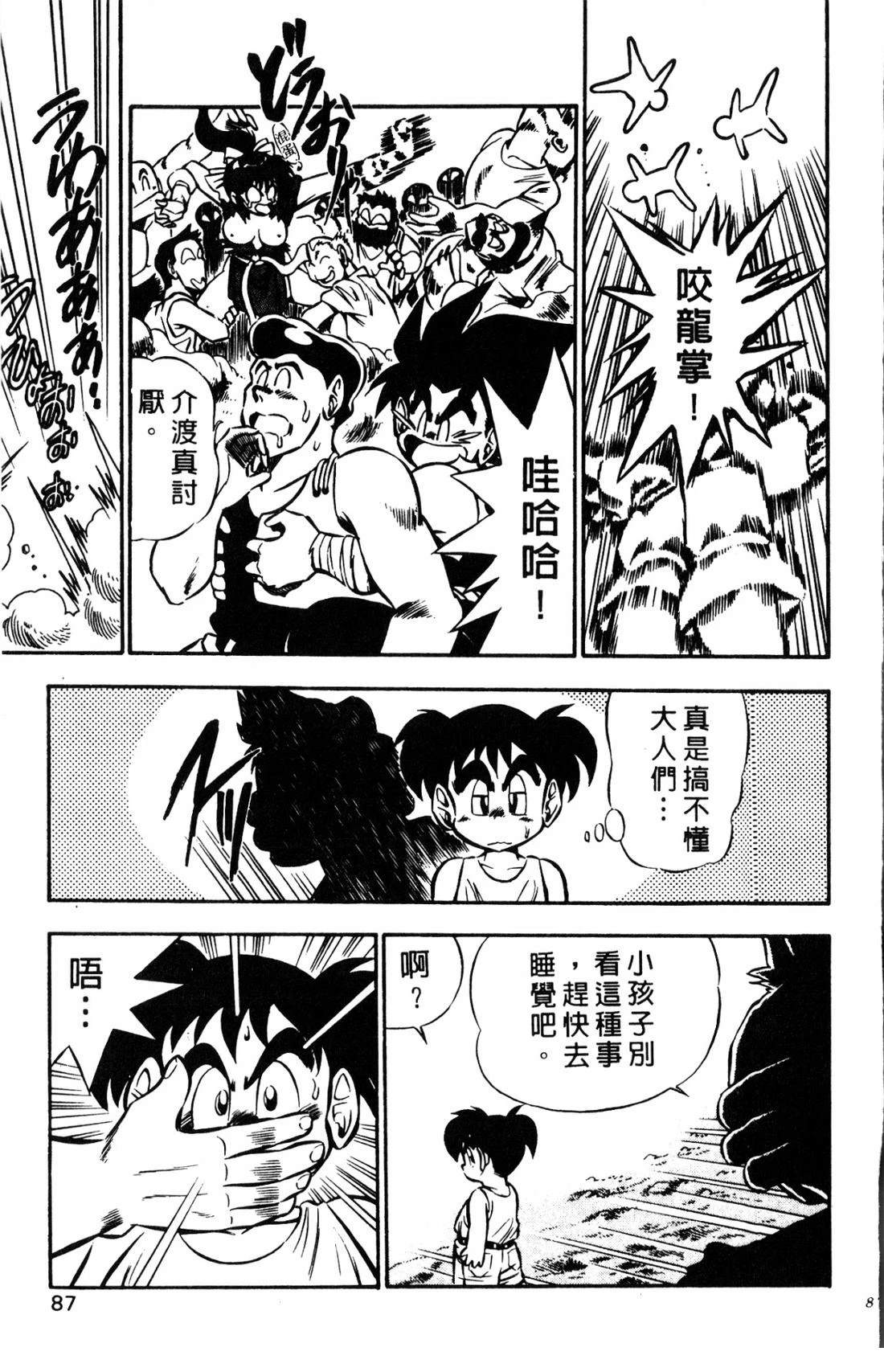 第87页
