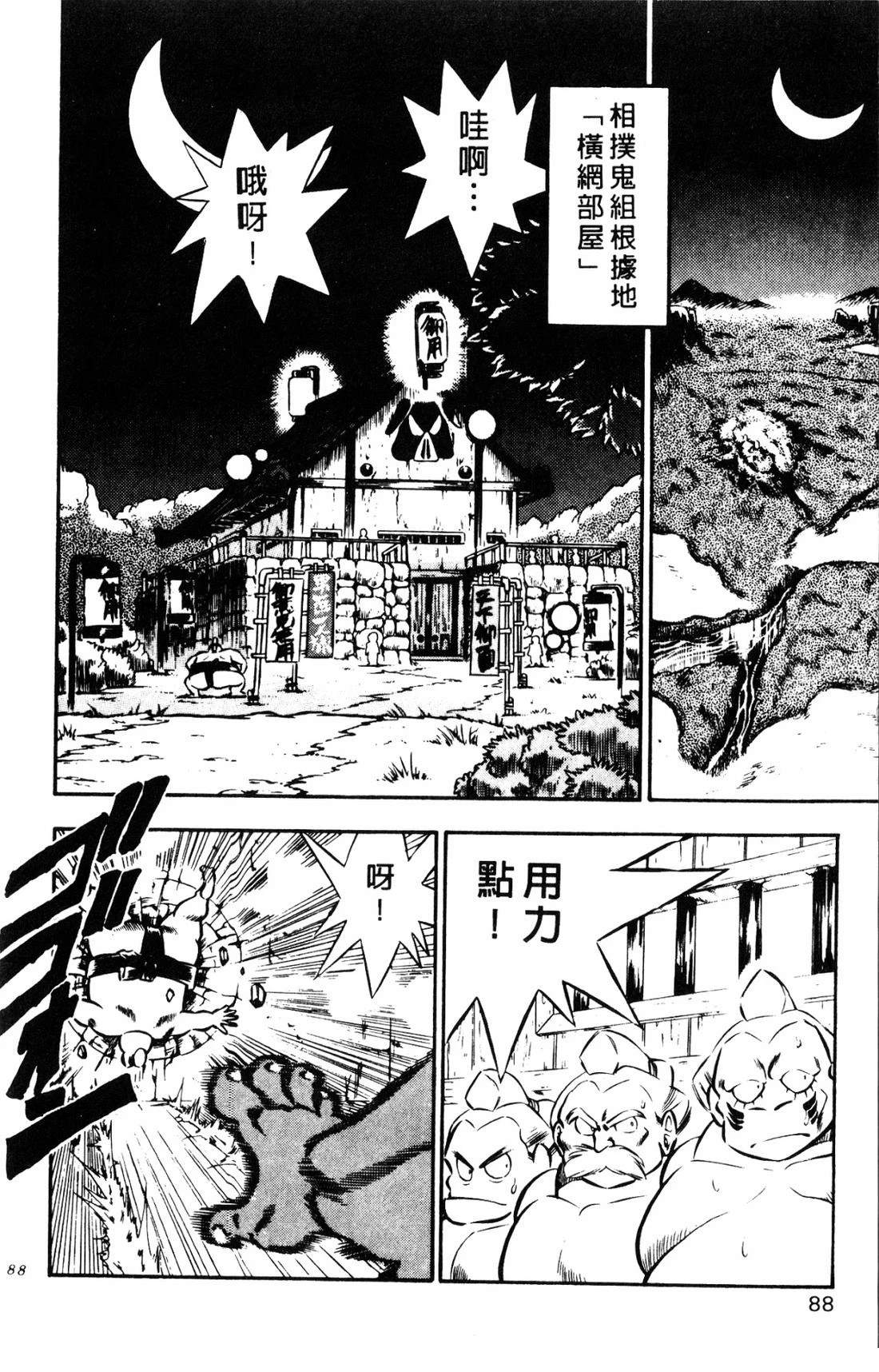 第88页