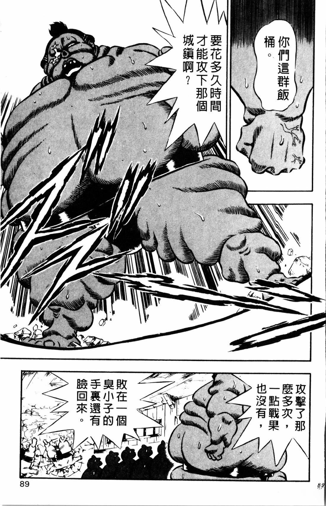 第89页