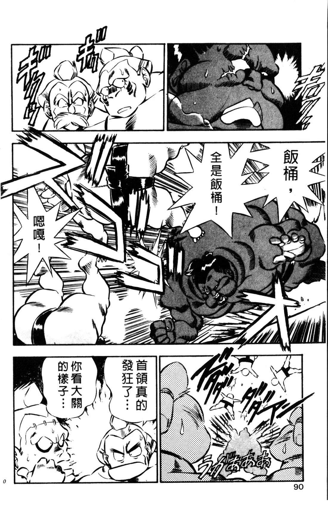 第90页