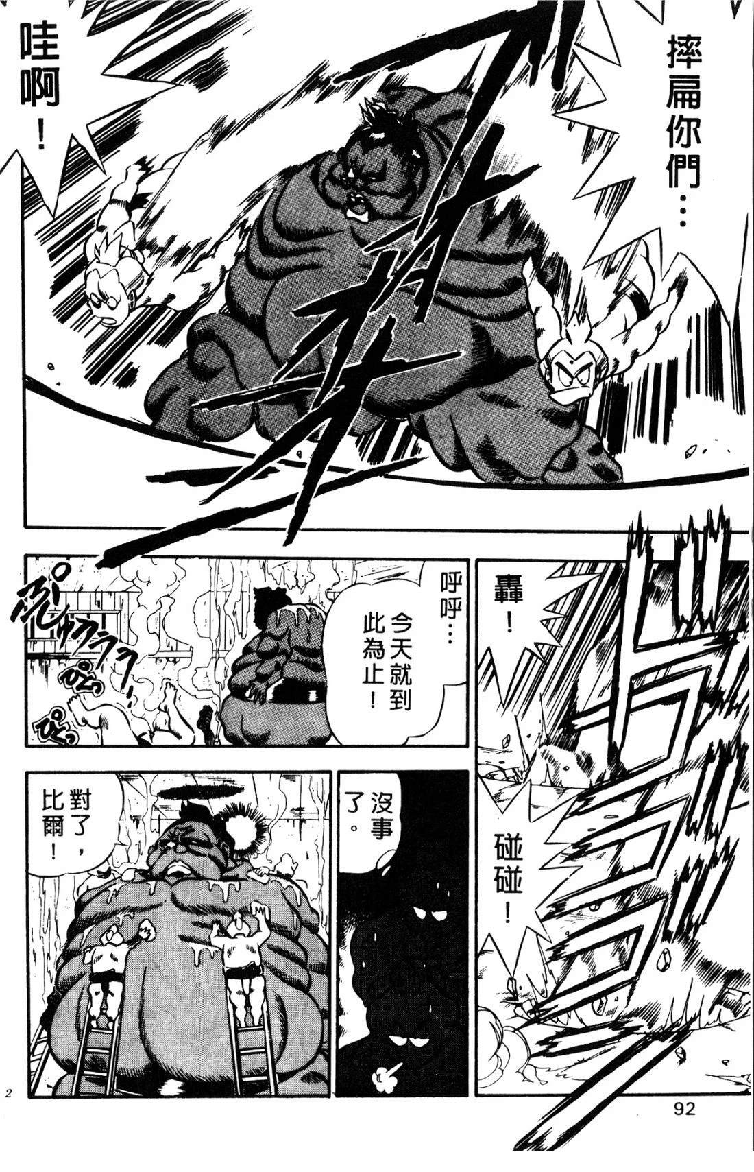 第92页