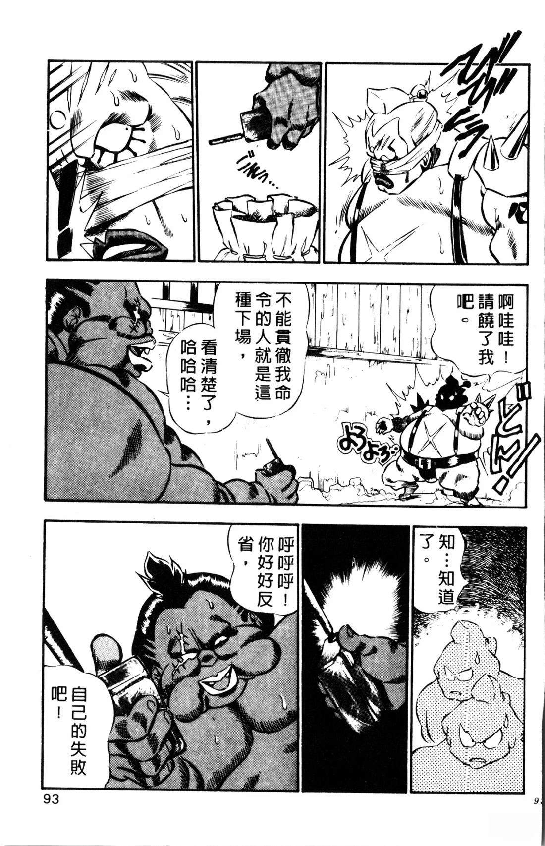 第93页