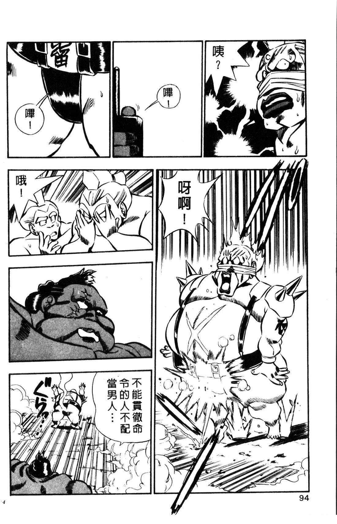 第94页