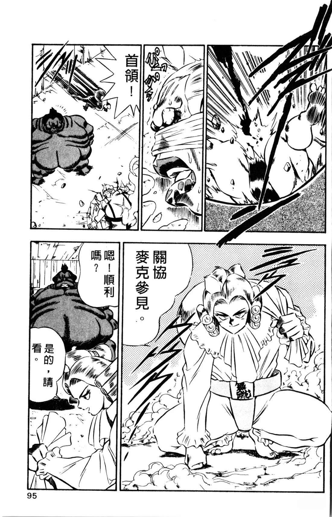 第95页