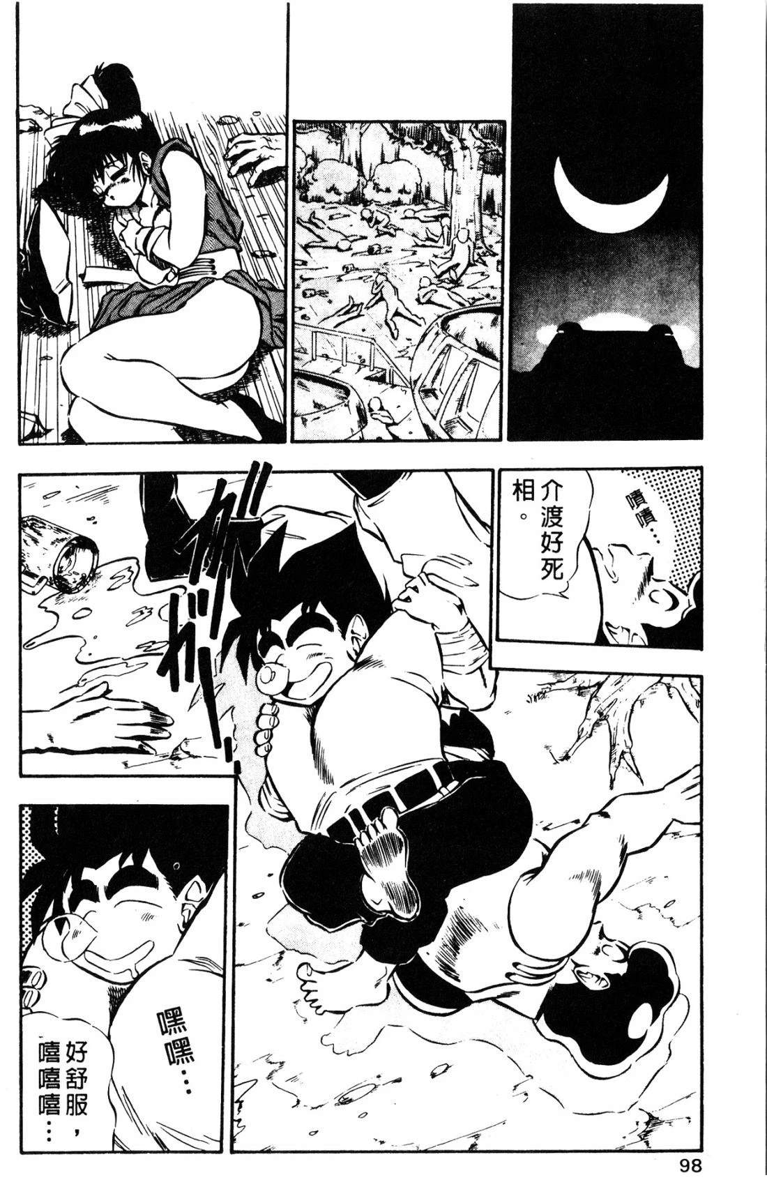 第98页