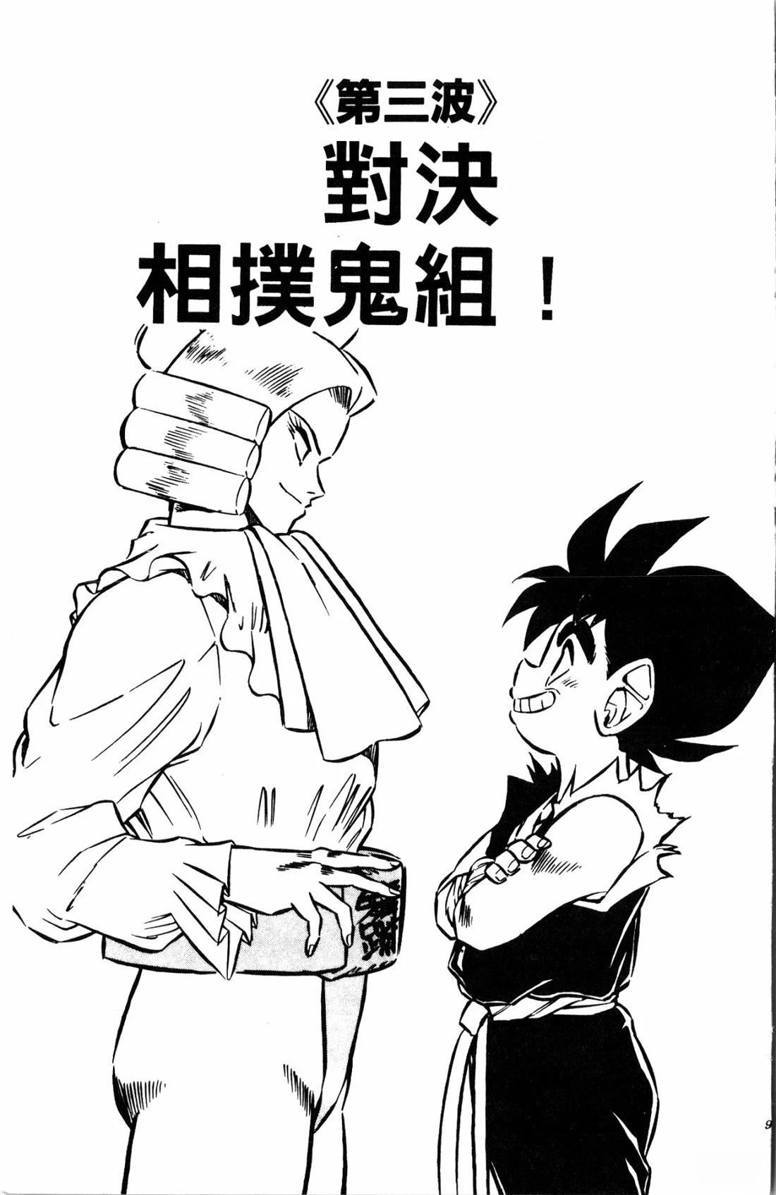 第99页