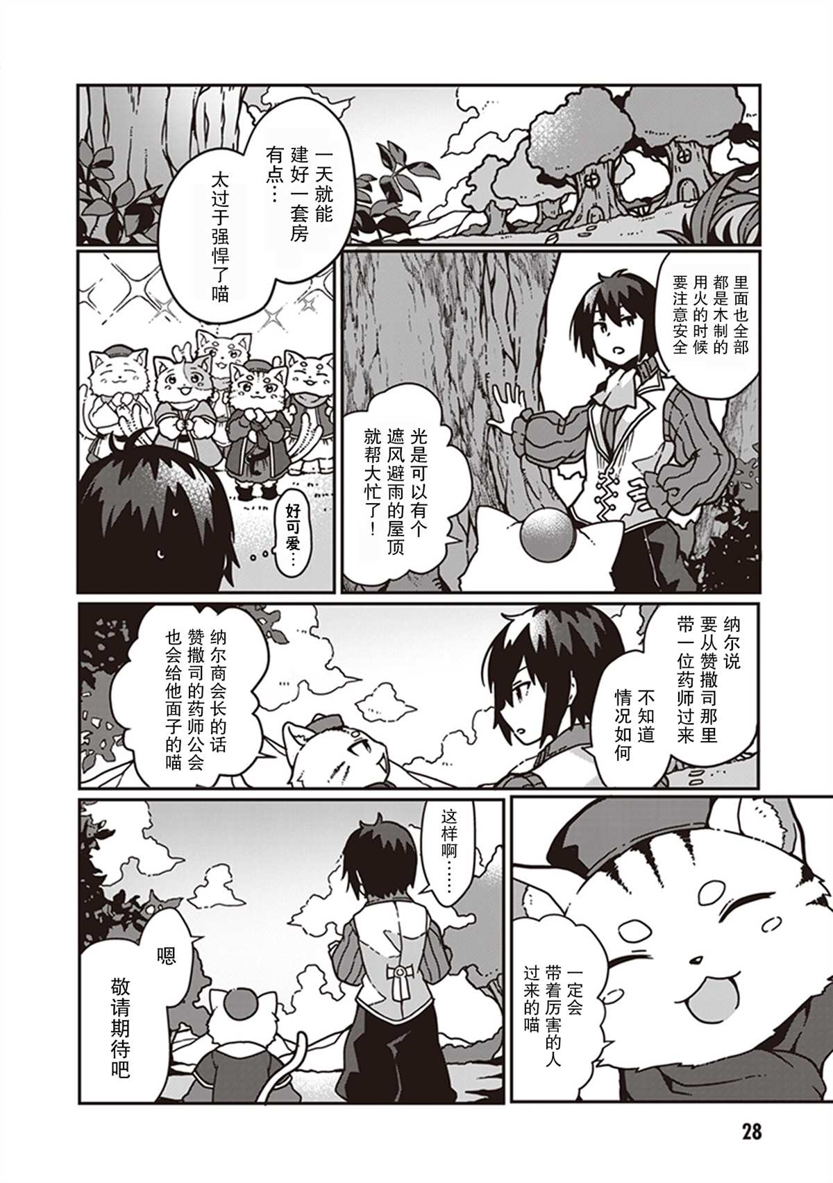 第28页