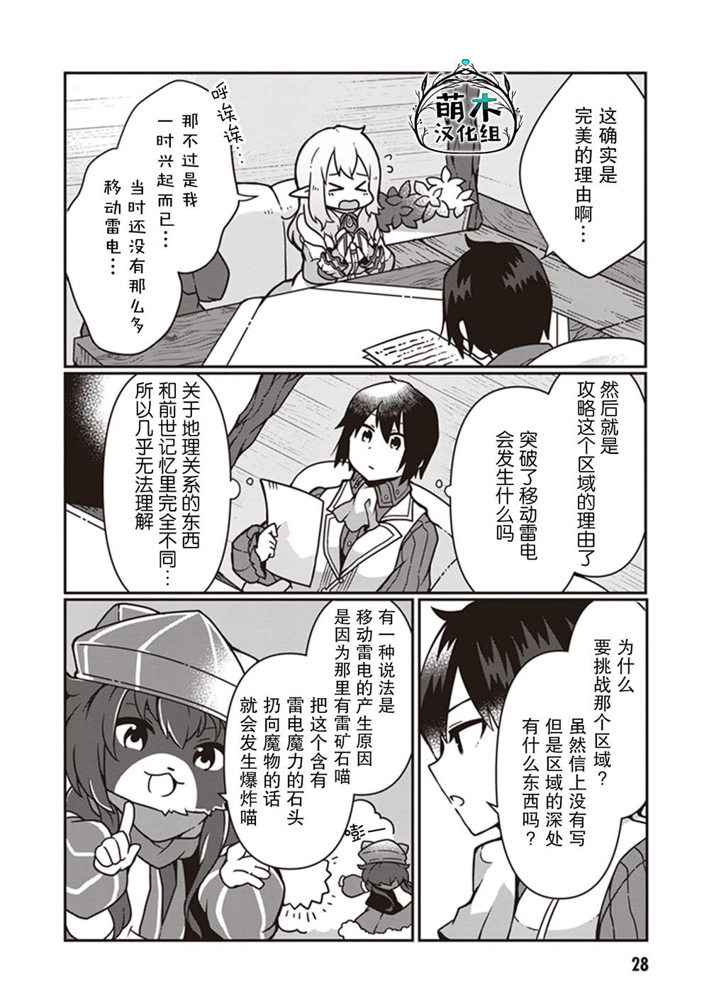 第29页