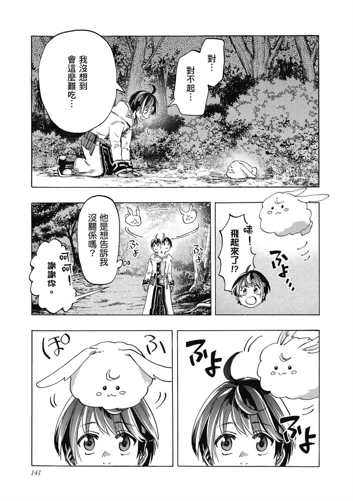 第143页
