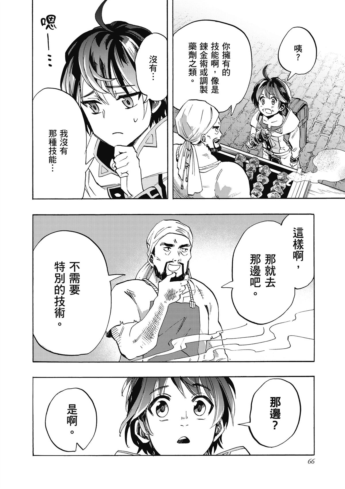 第68页