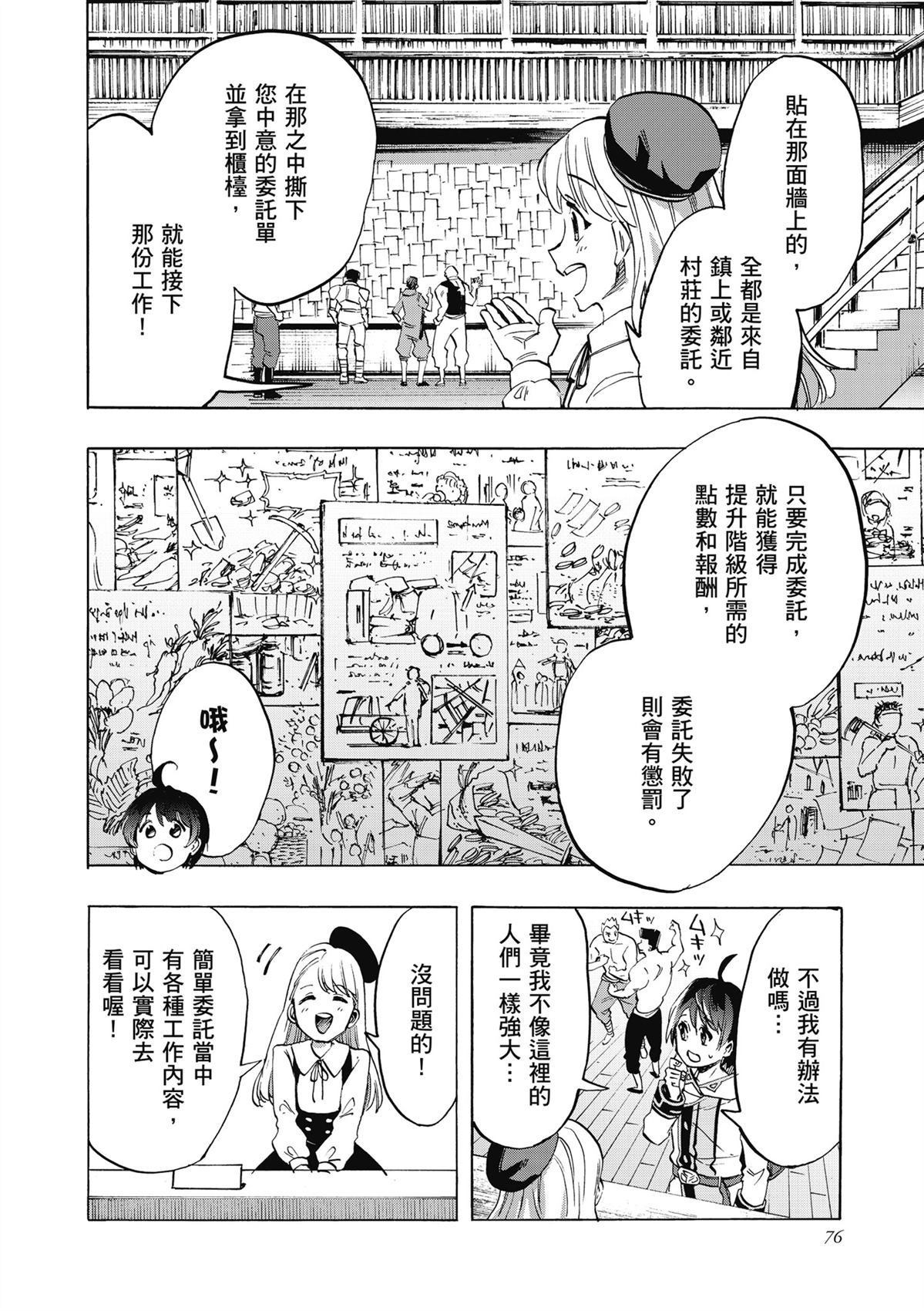 第78页