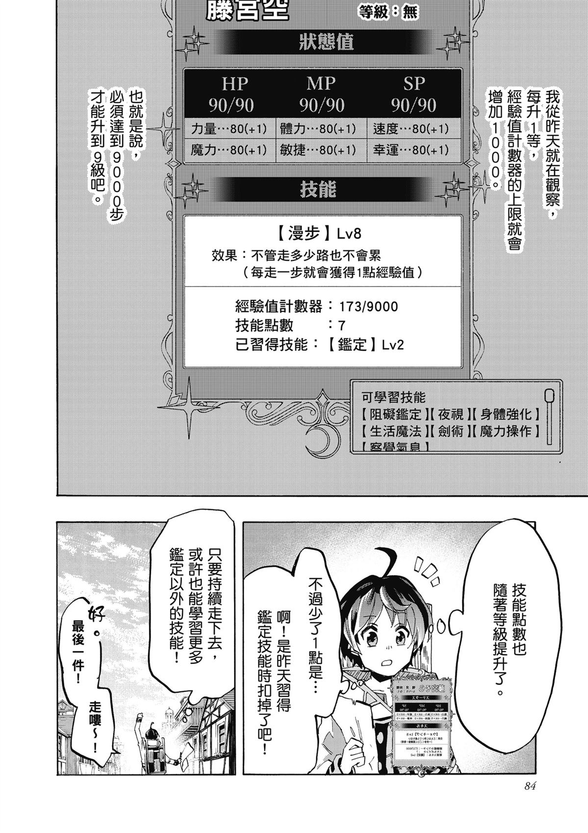 第86页