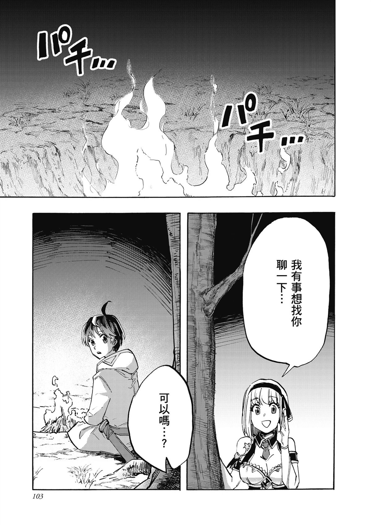 第105页