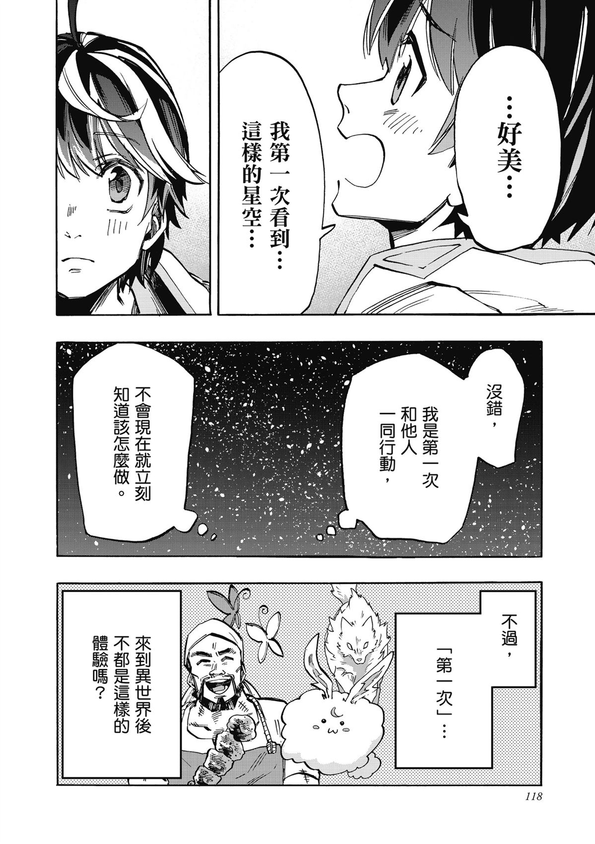 第120页