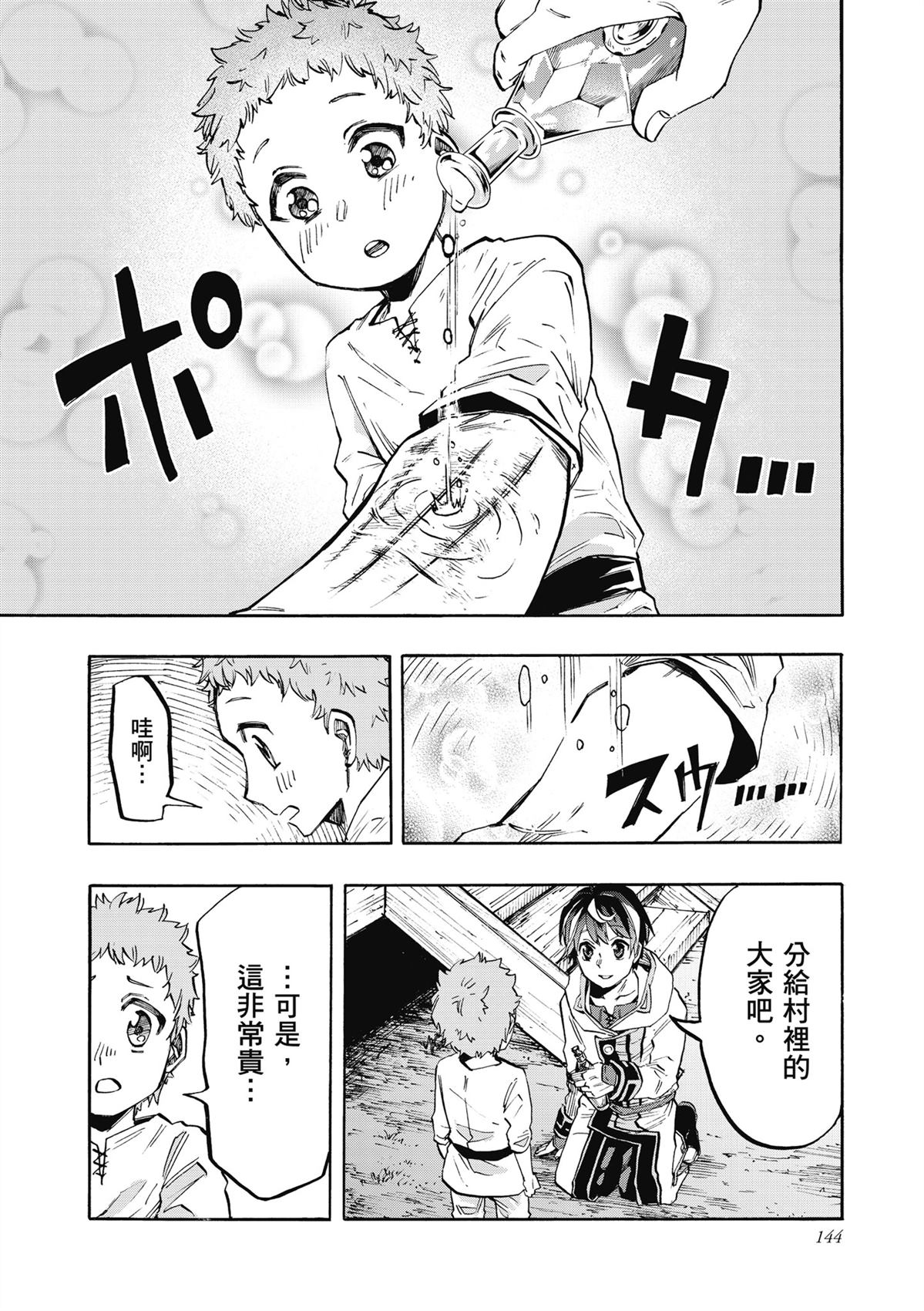 第146页