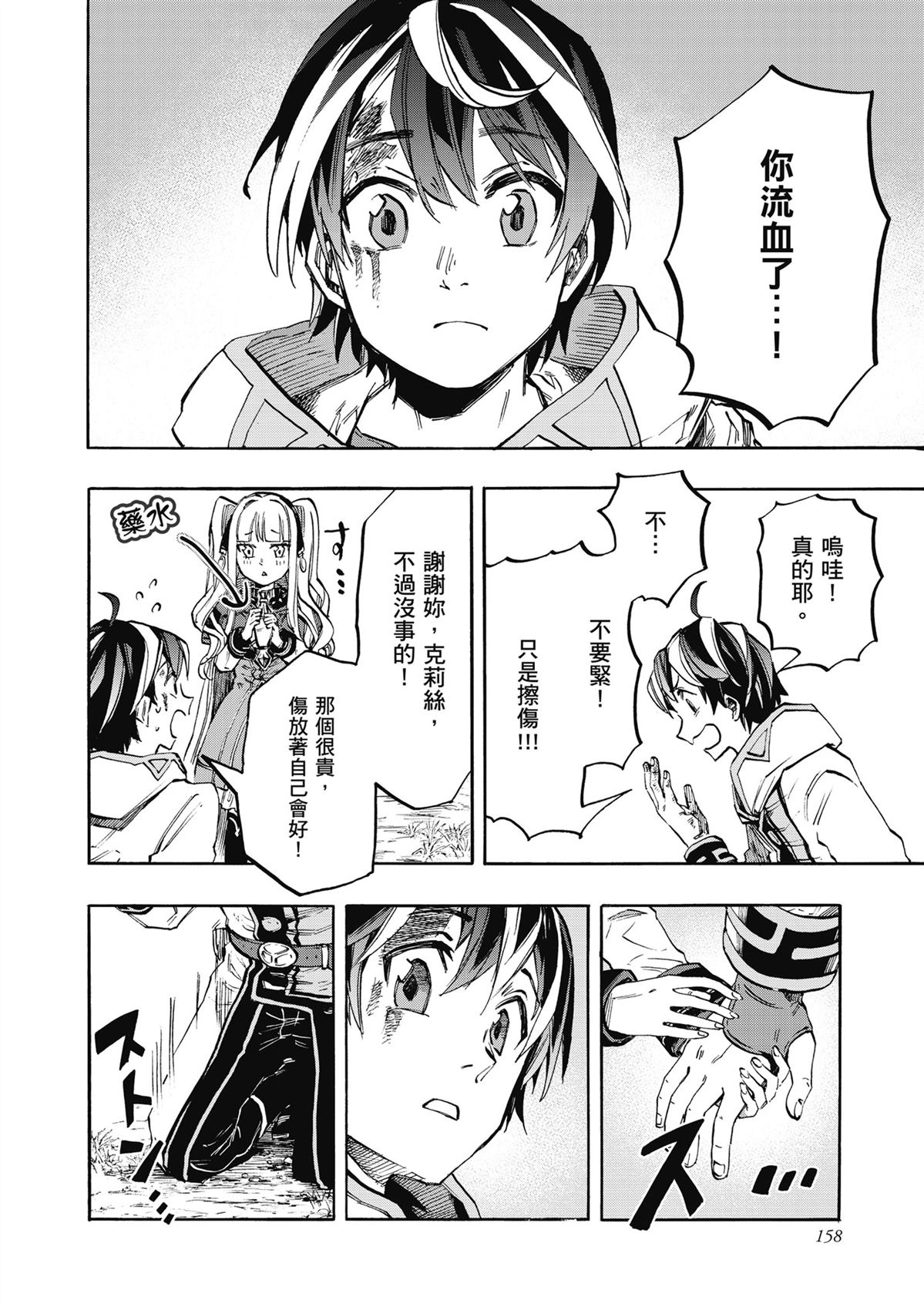 第160页