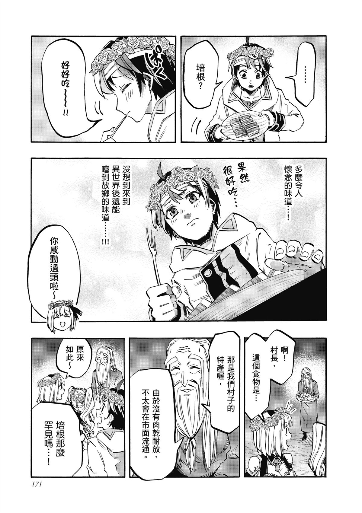第173页