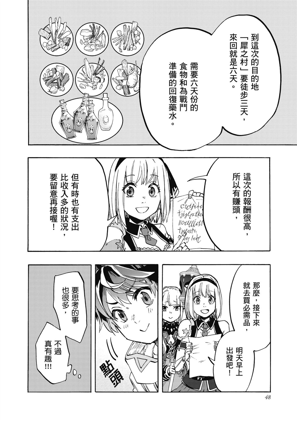 第50页