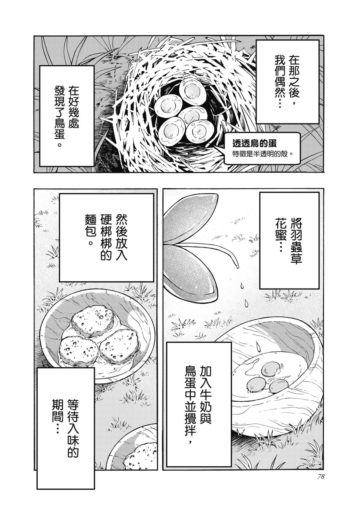 第80页