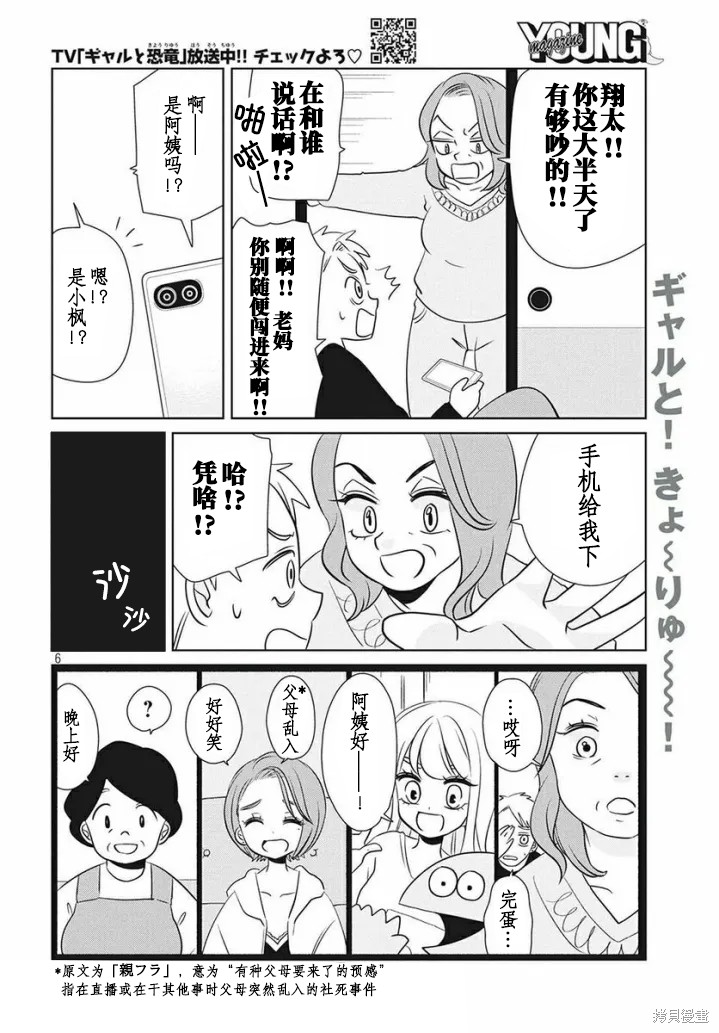 第6页