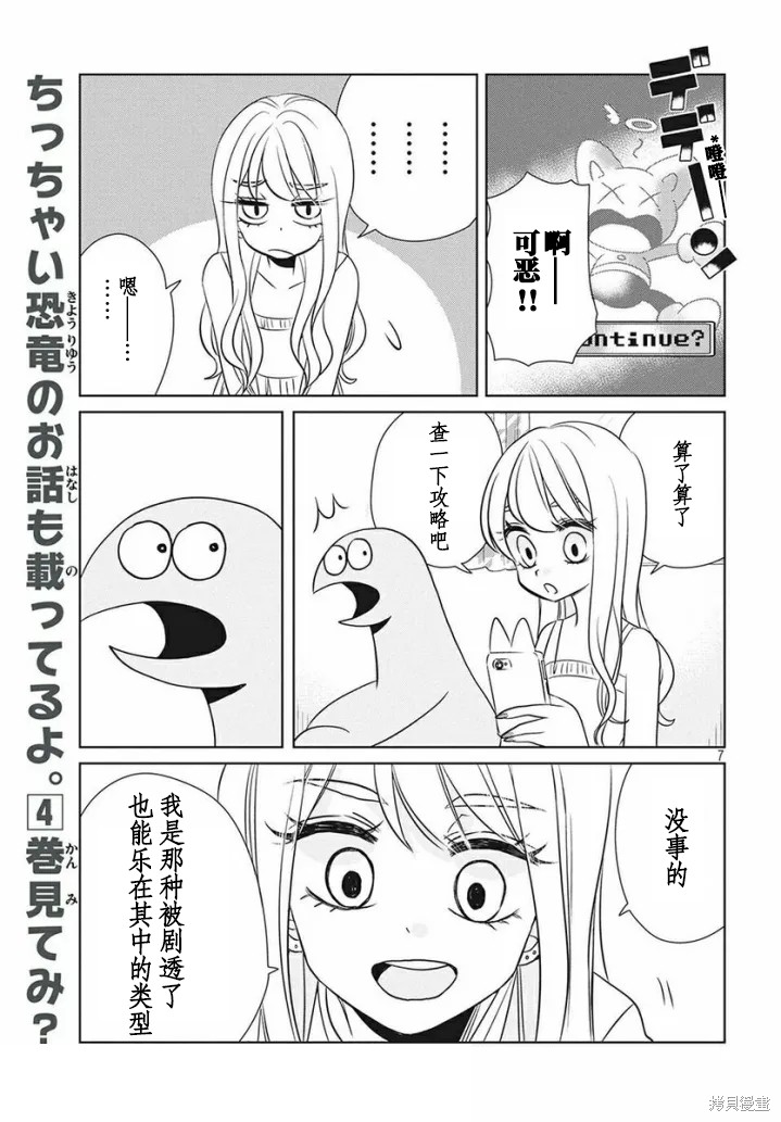 第7页