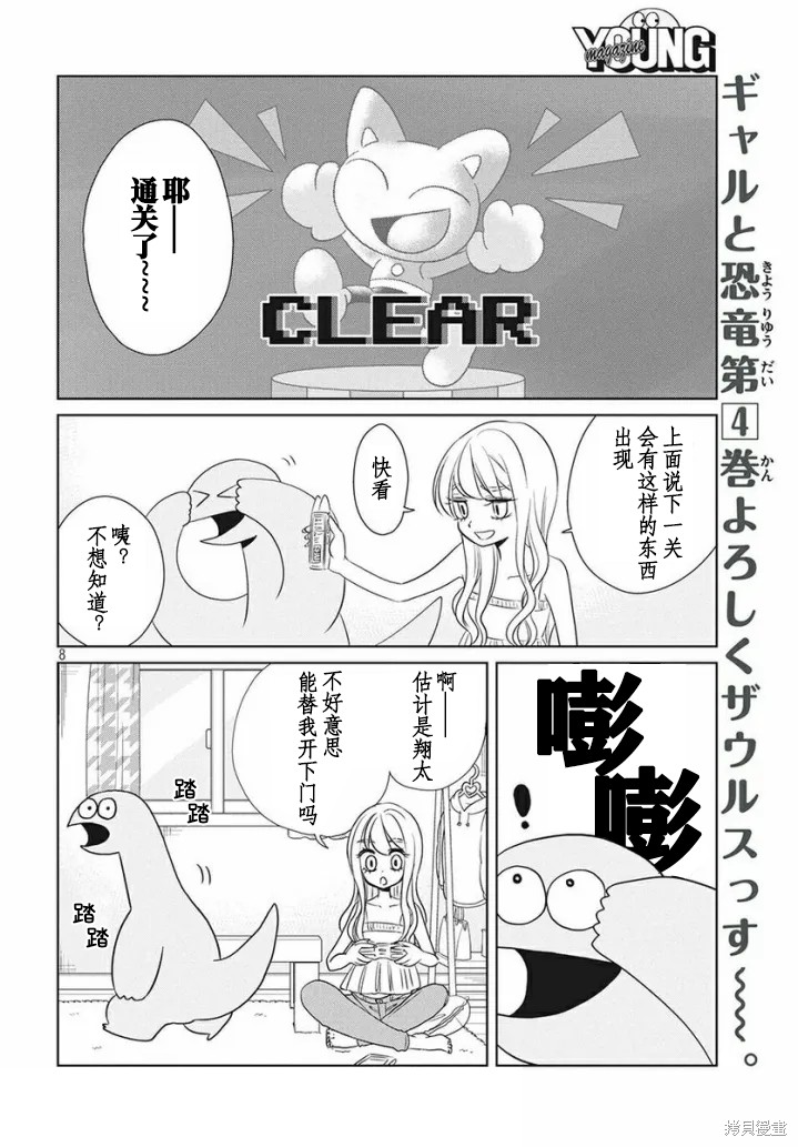 第8页