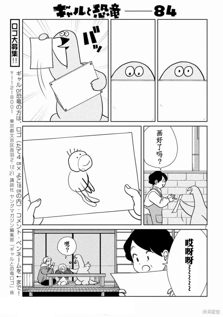 第7页