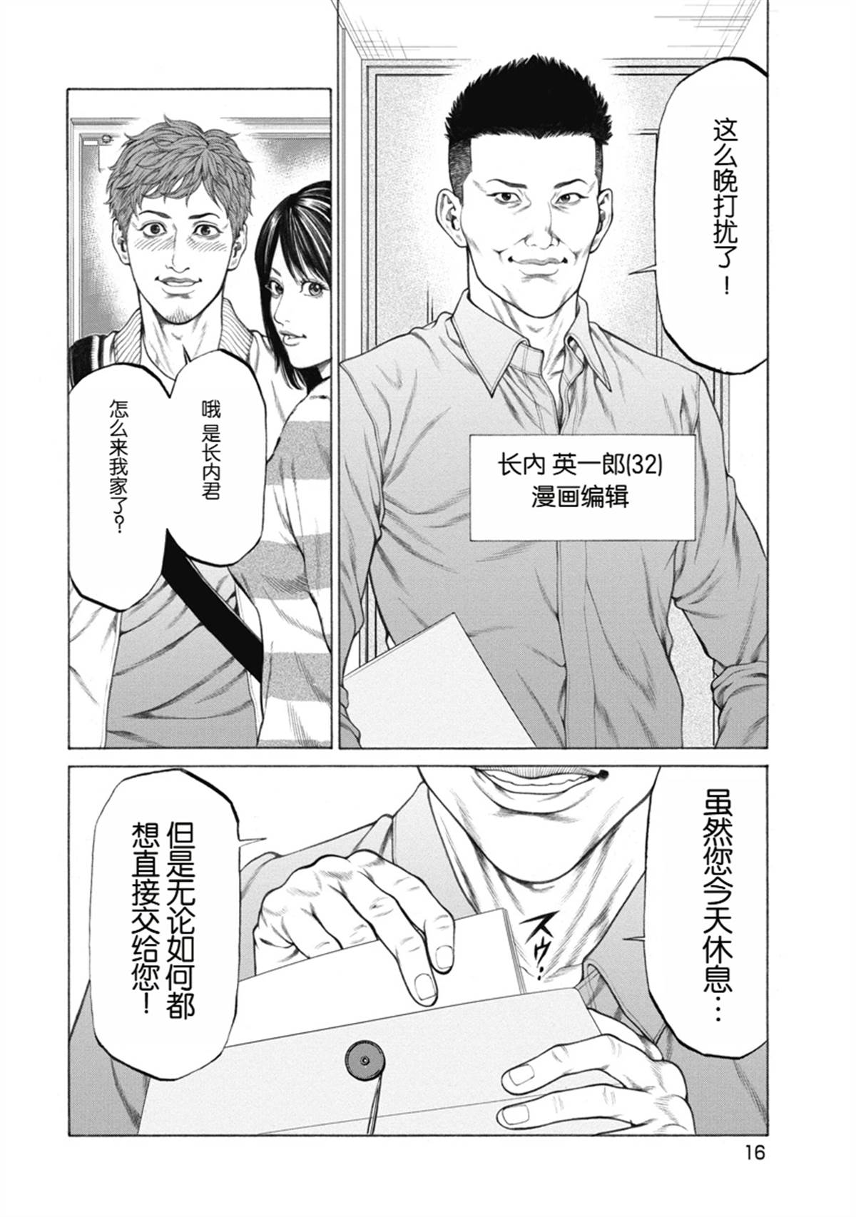 第18页