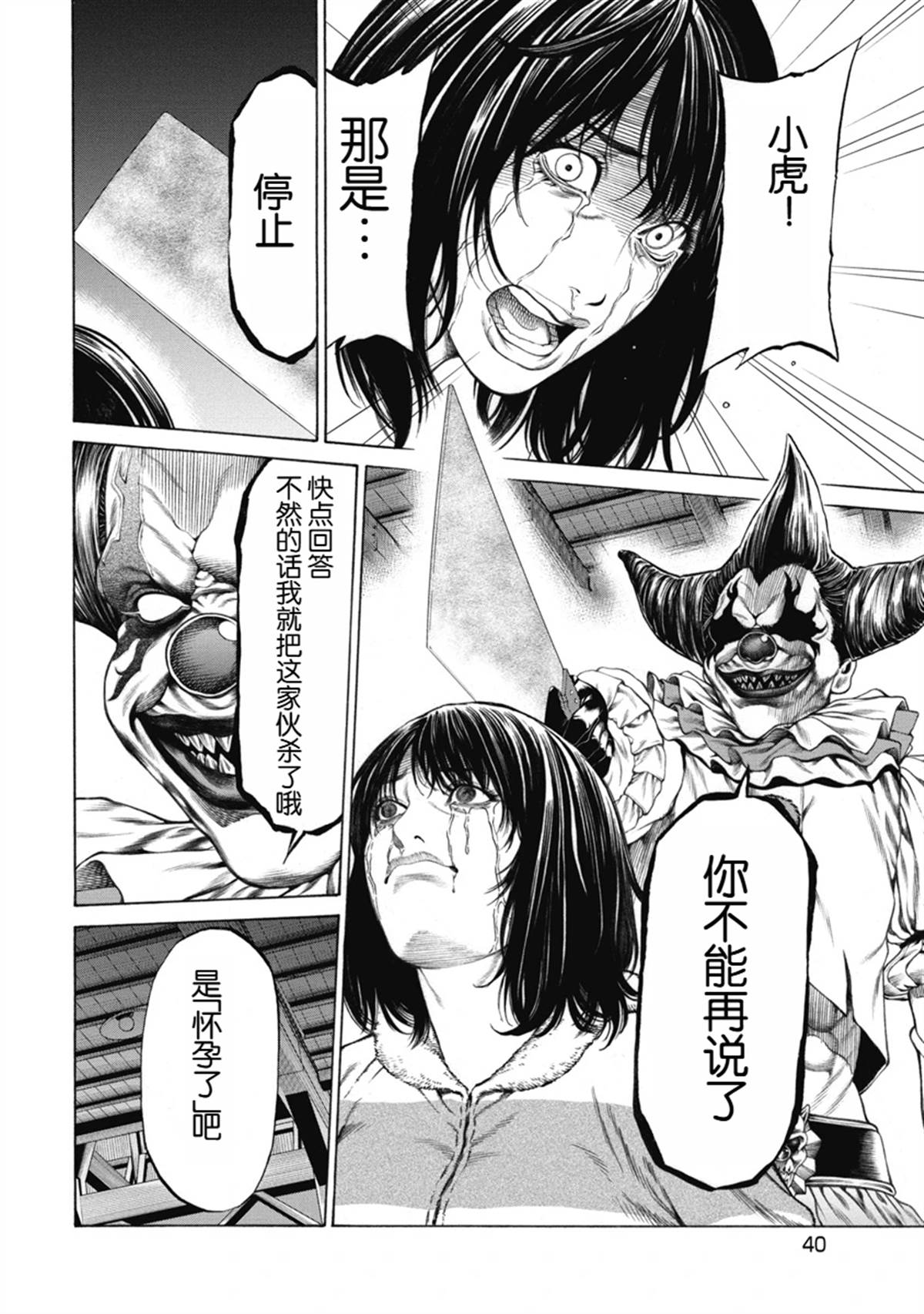 第42页