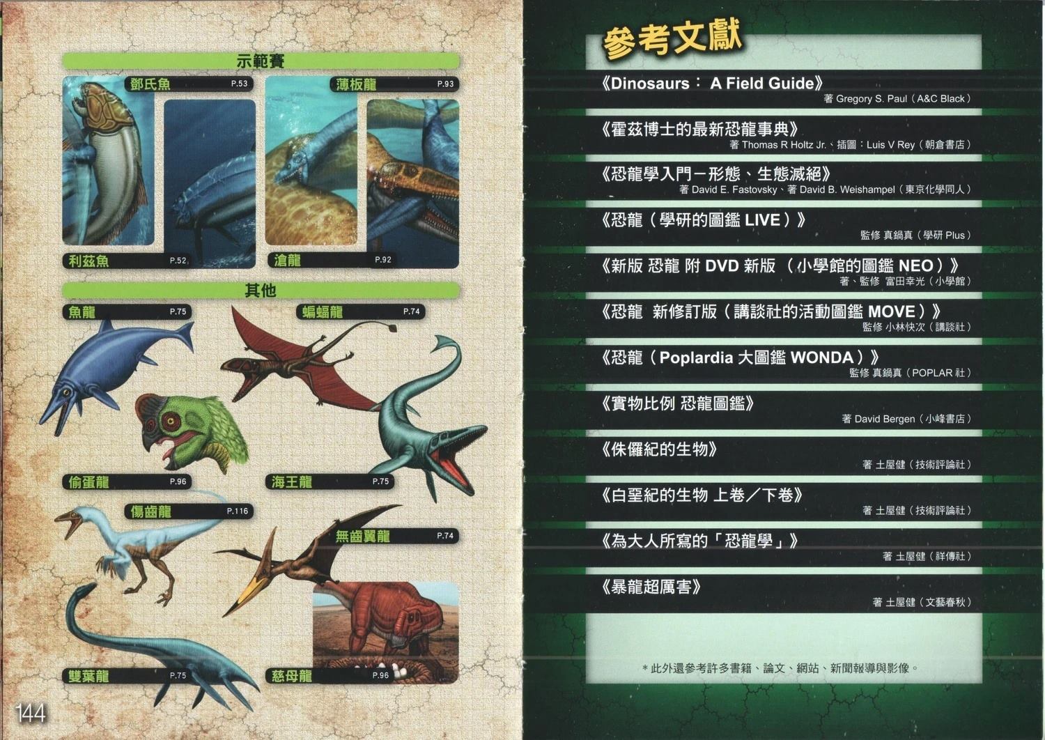 第80页