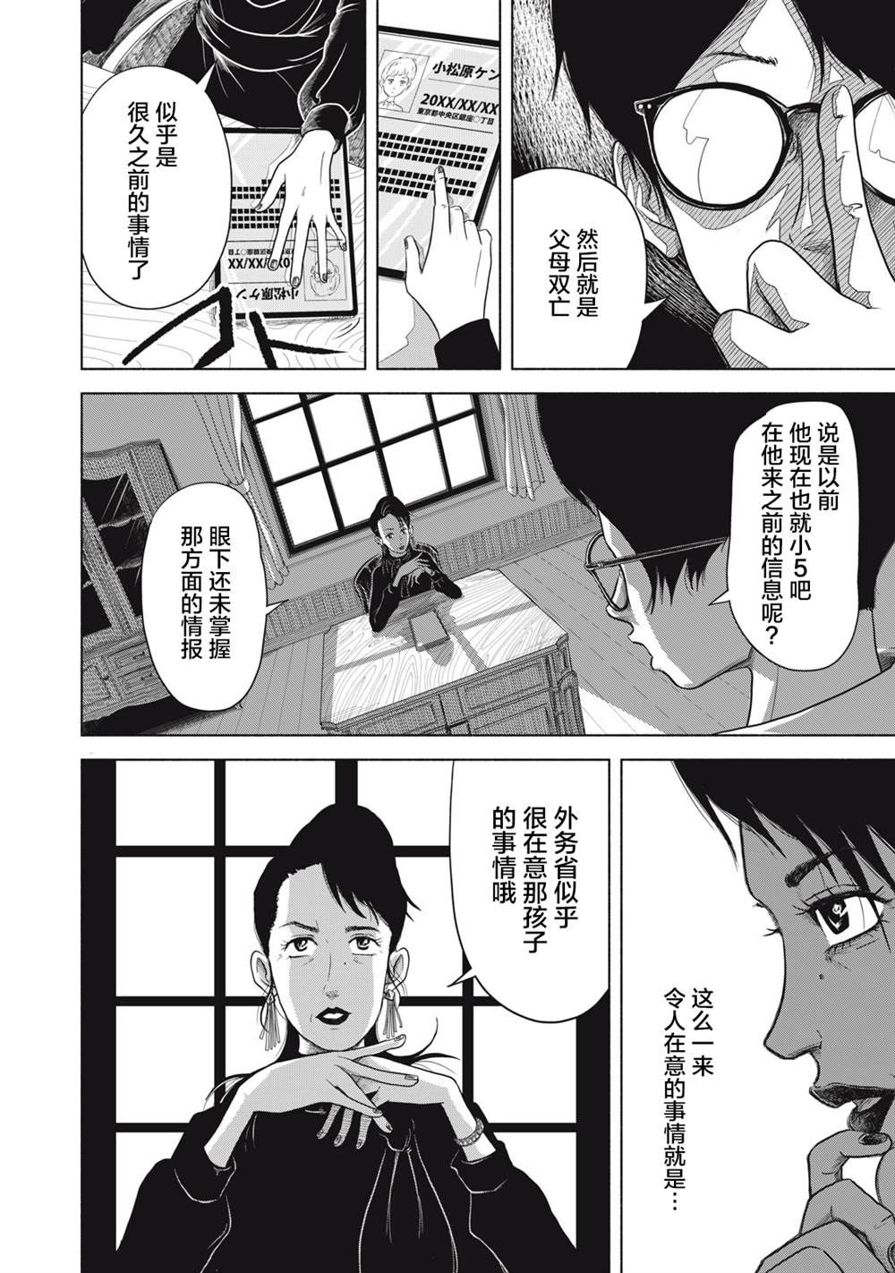 第22页