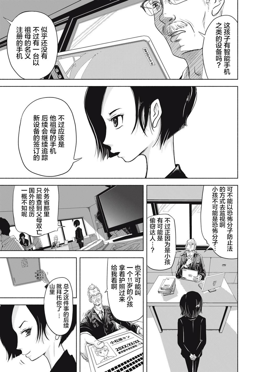 第37页