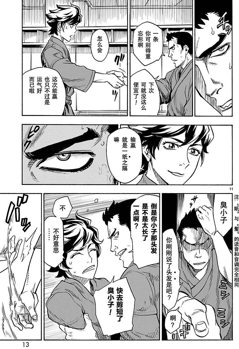 第11页