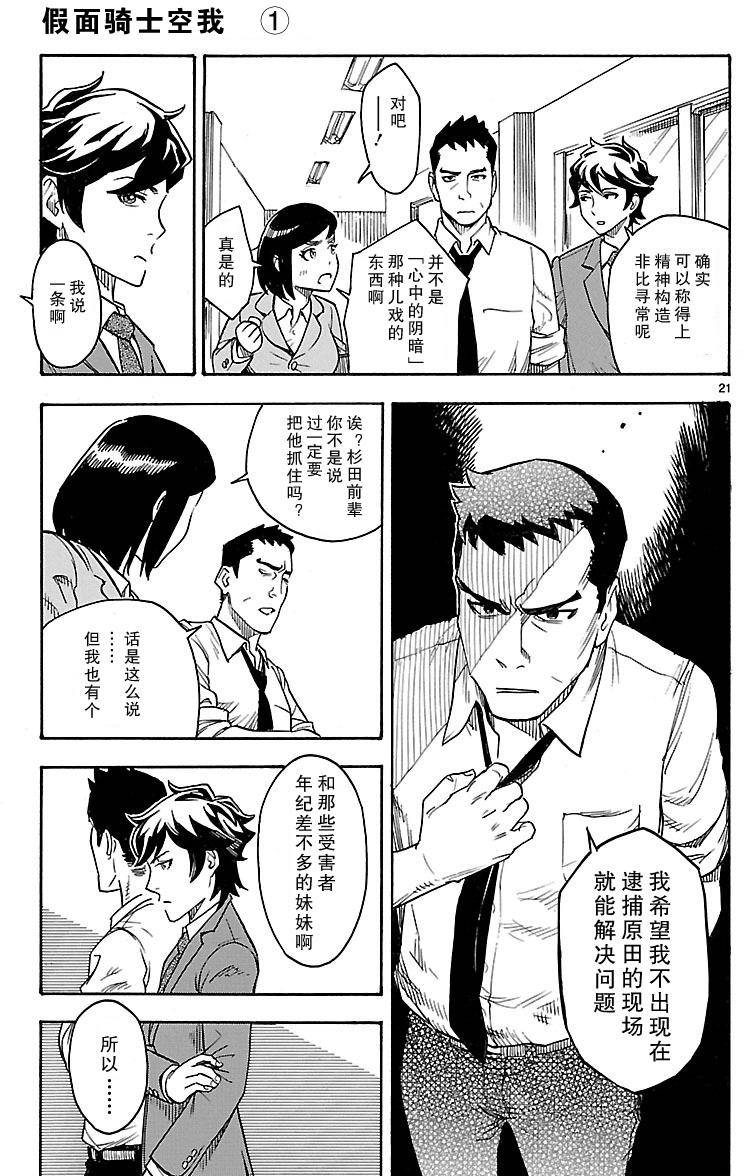 第21页