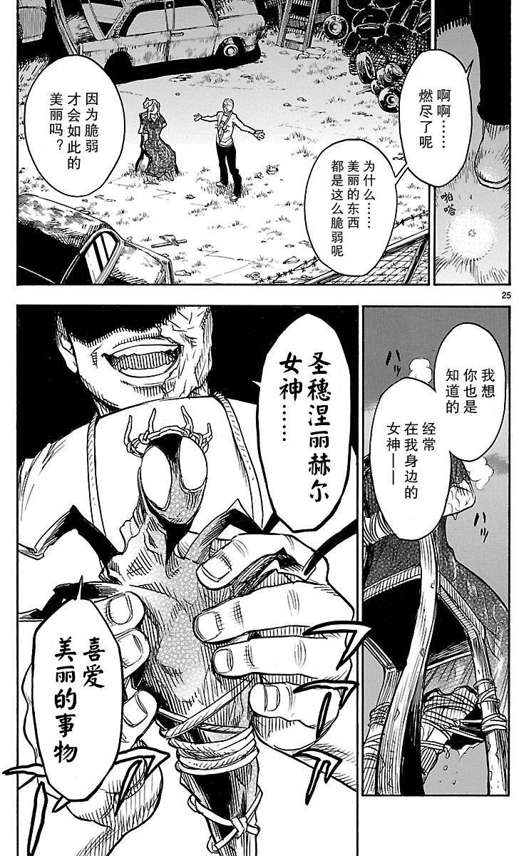 第25页