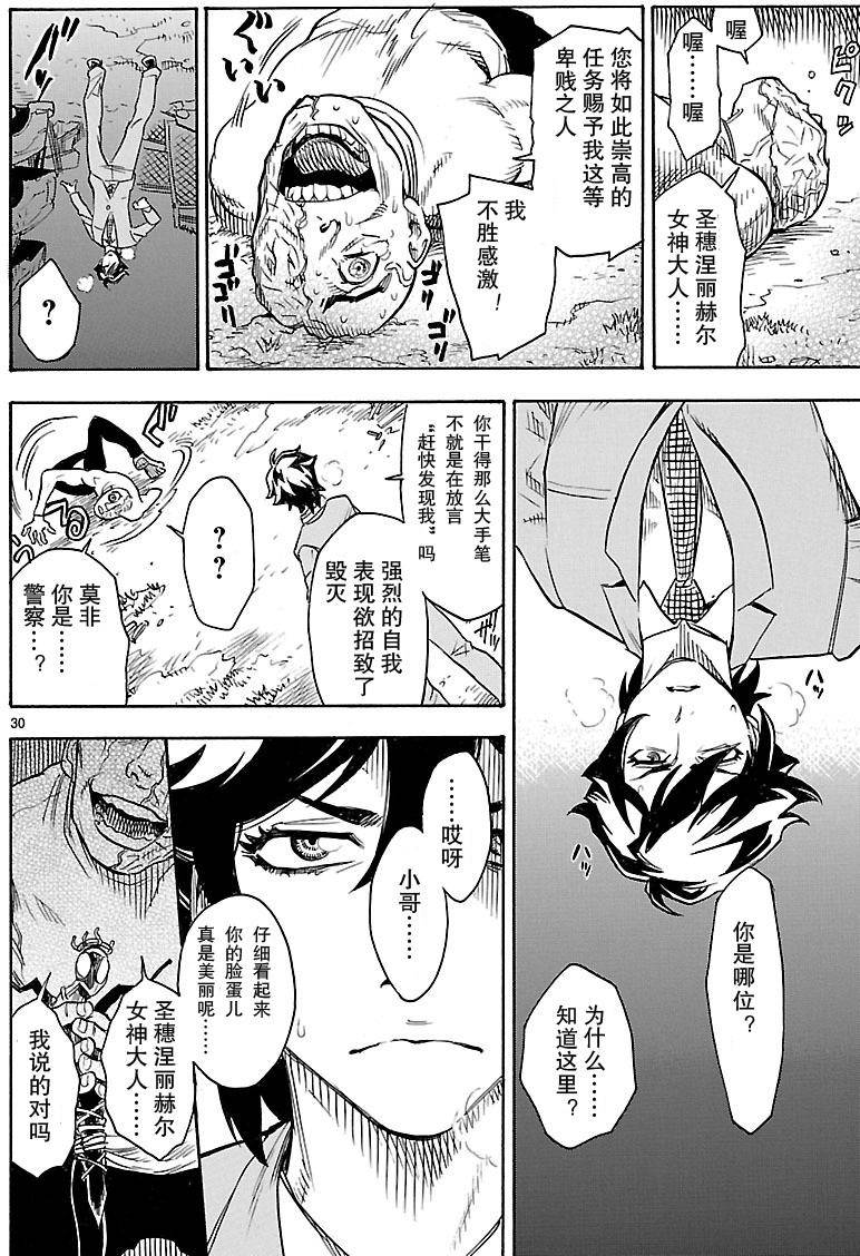 第30页