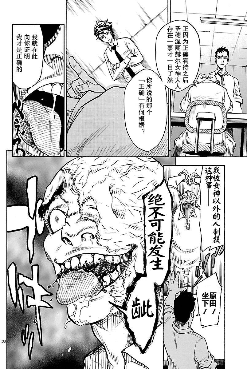 第38页
