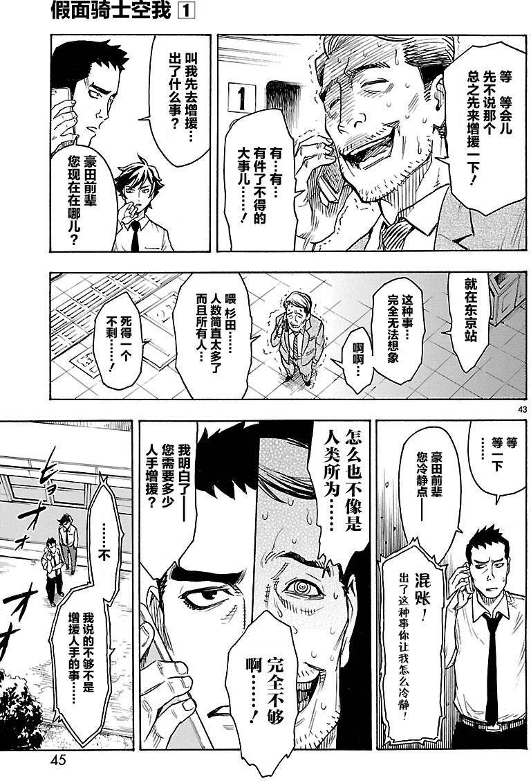 第43页