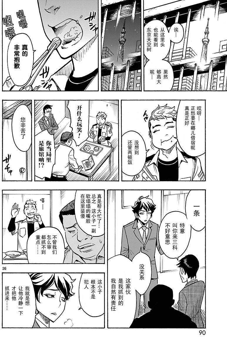第25页