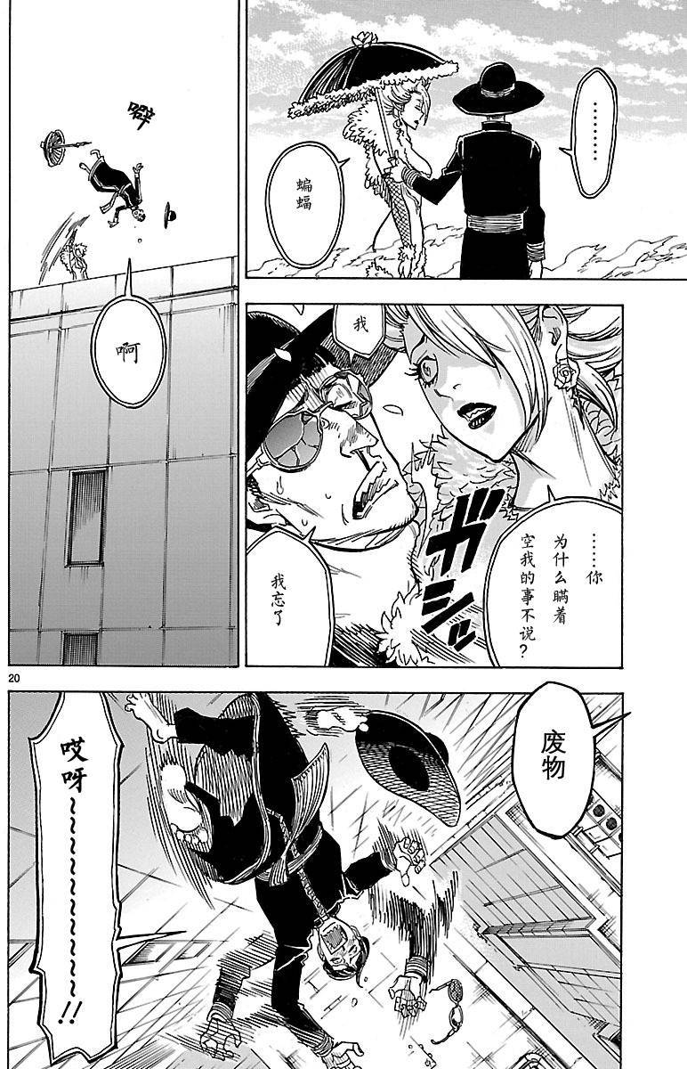 第20页