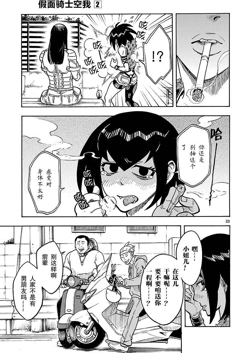 第23页