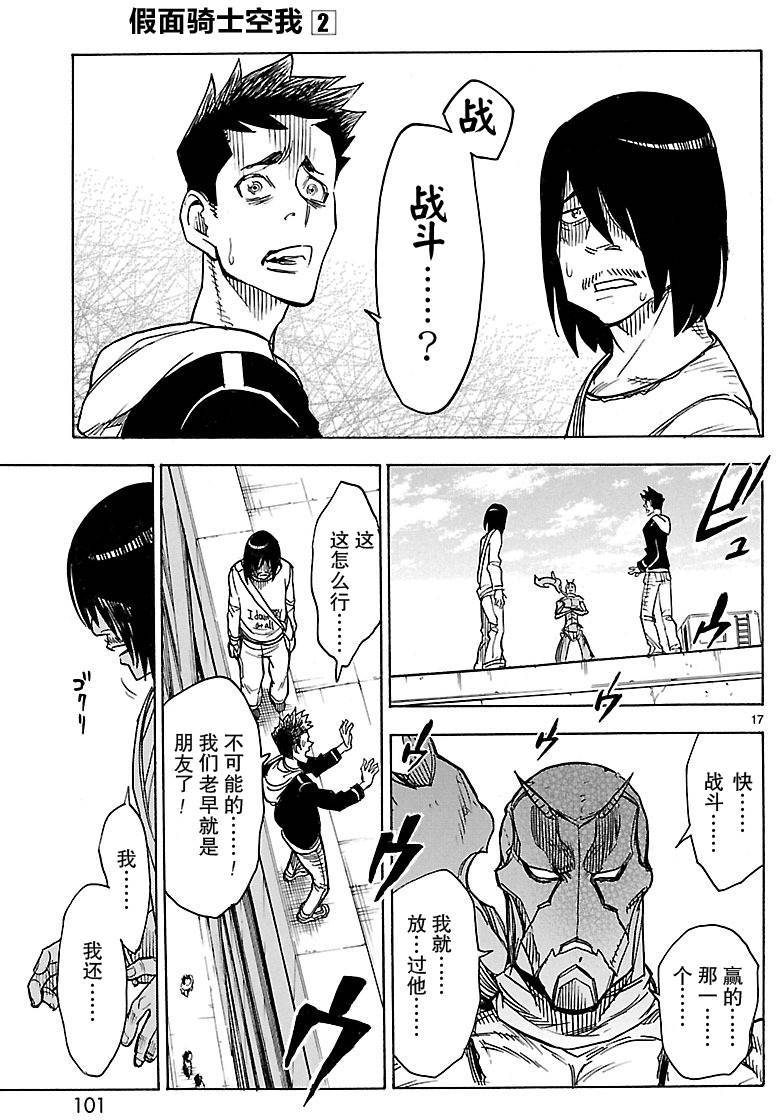 第17页