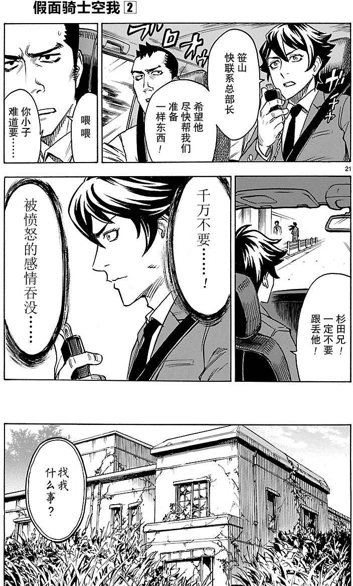 第21页