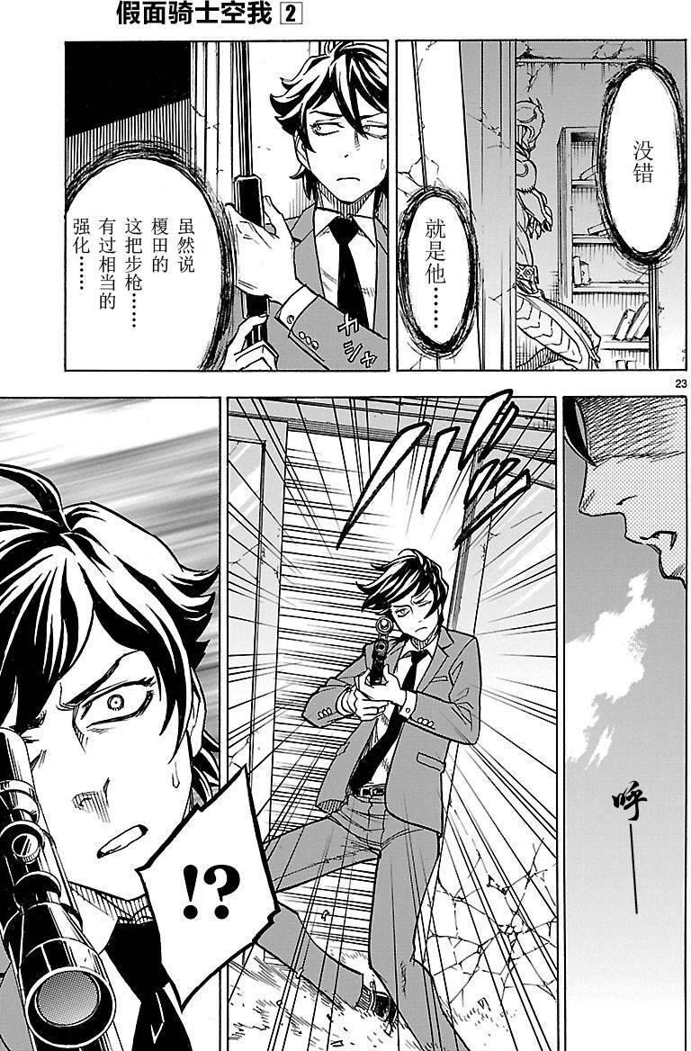 第23页