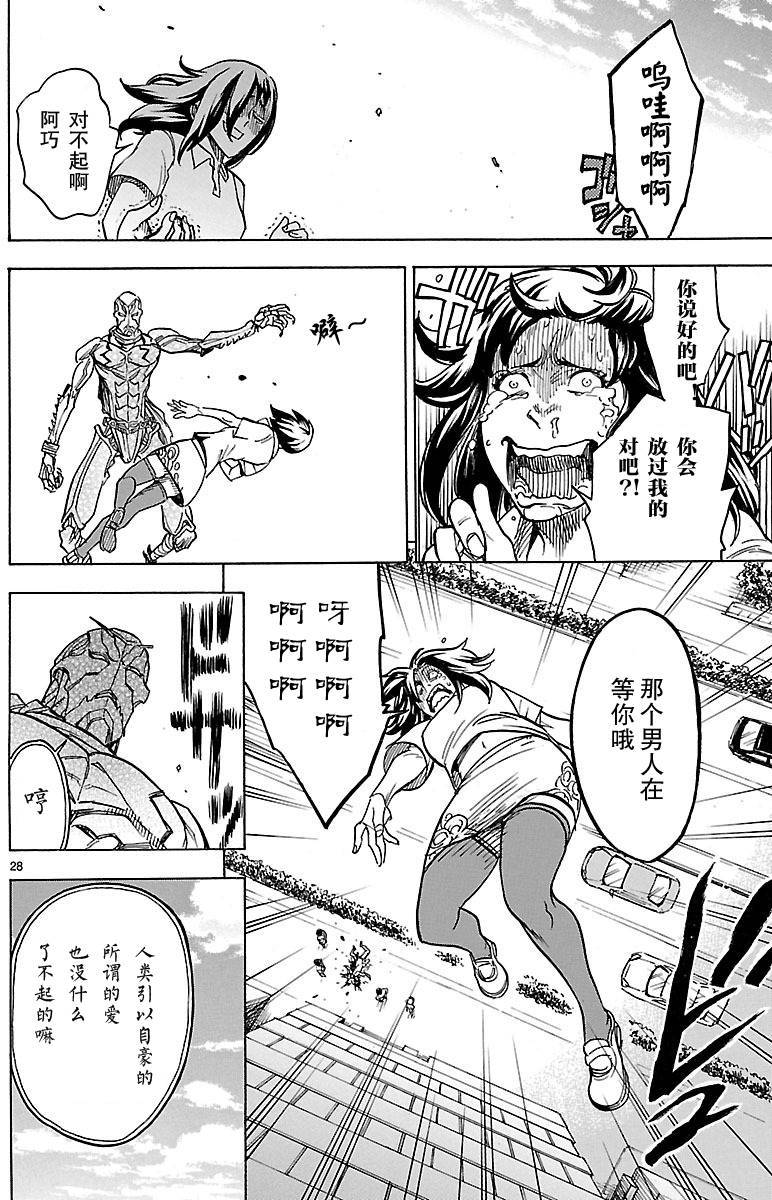 第28页